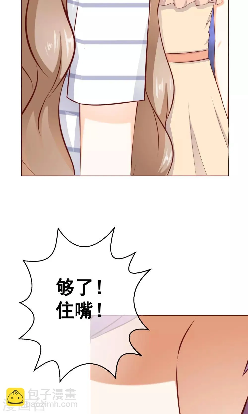 第17话 年龄危机 第35页