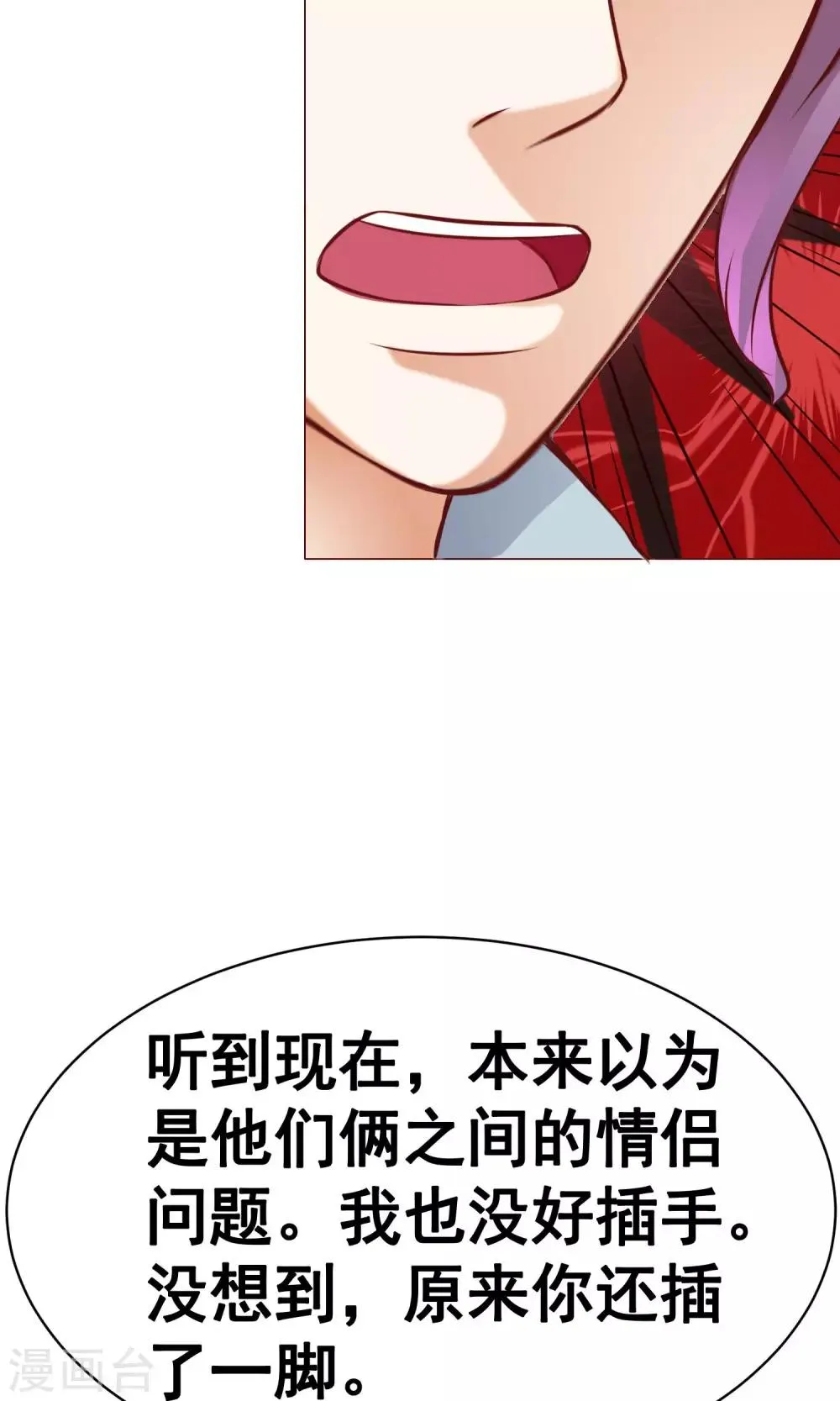 第17话 年龄危机 第36页