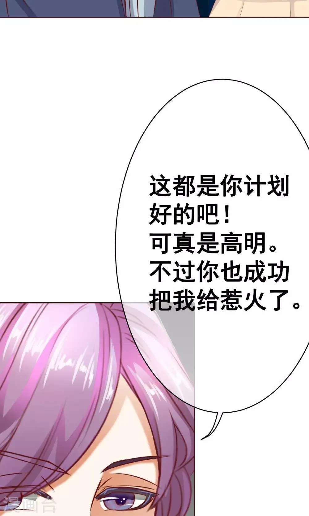 第17话 年龄危机 第38页