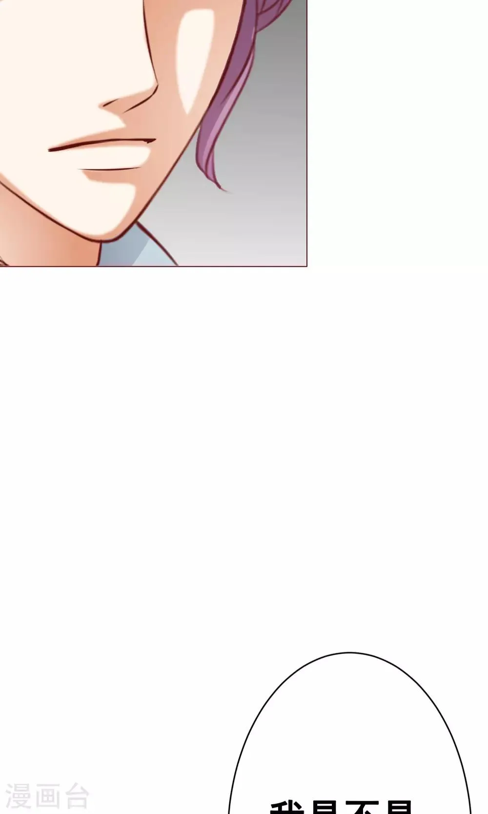 第17话 年龄危机 第39页