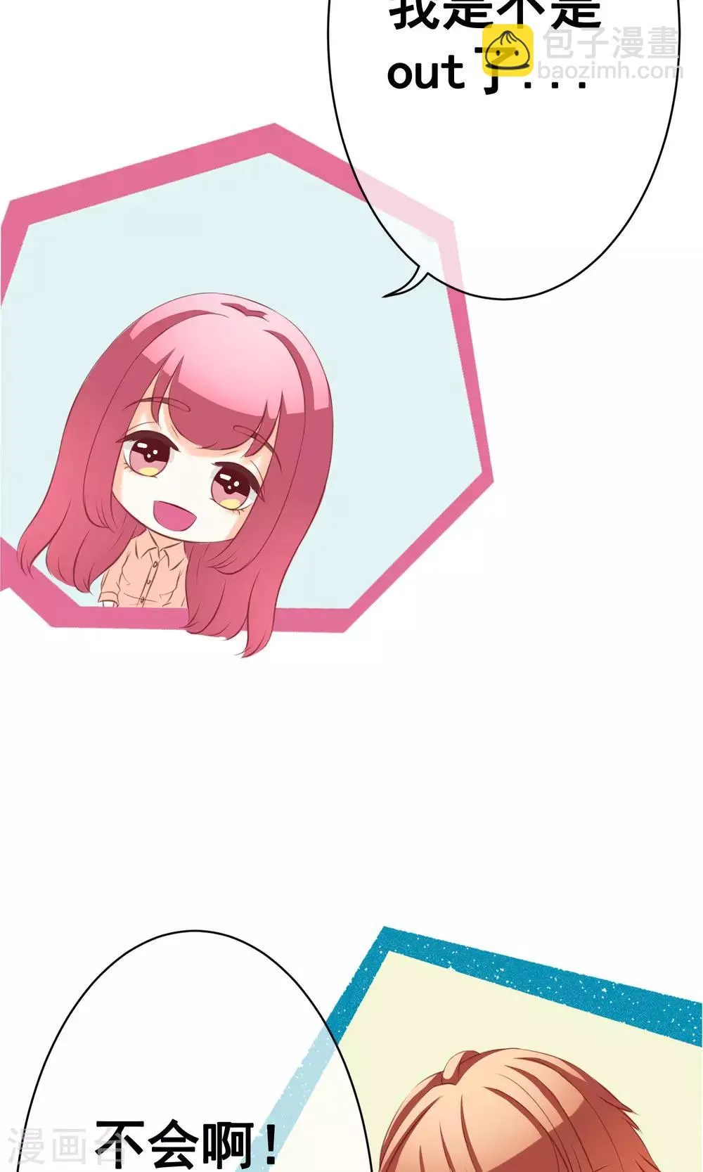 第17话 年龄危机 第40页