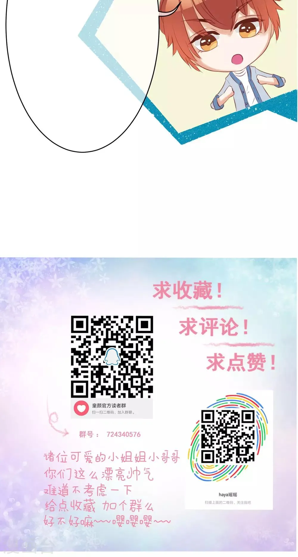 第17话 年龄危机 第41页