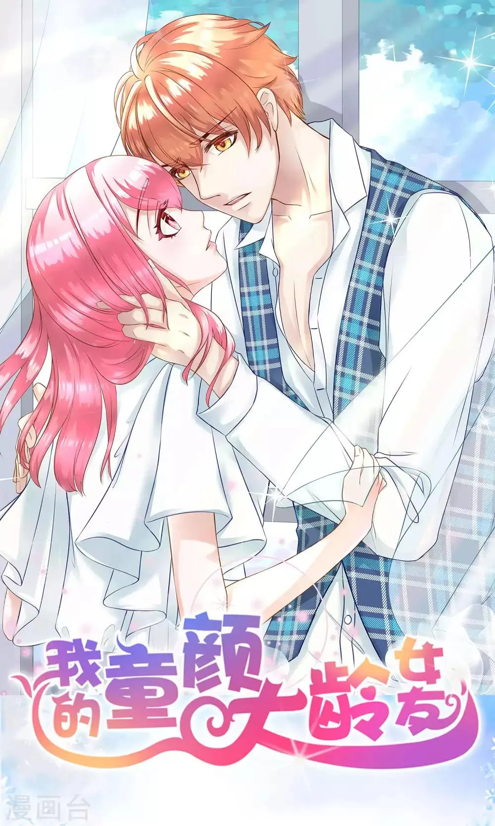 第30话 宴会3 第1页
