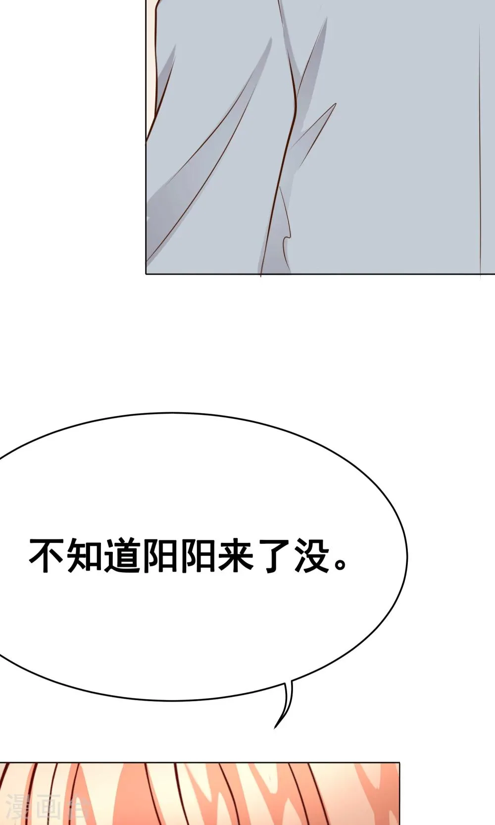第30话 宴会3 第16页