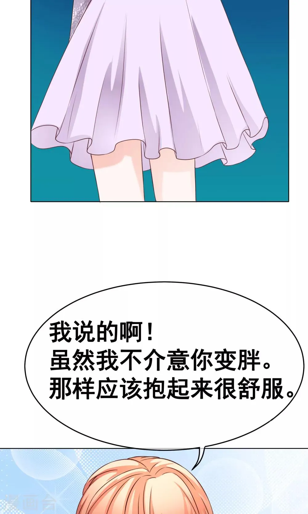 第30话 宴会3 第27页