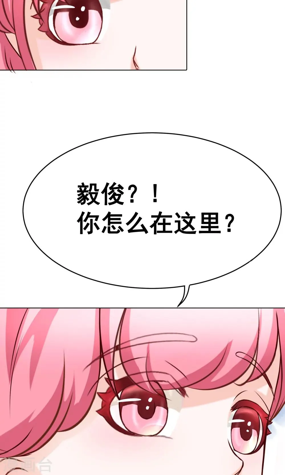 第30话 宴会3 第29页