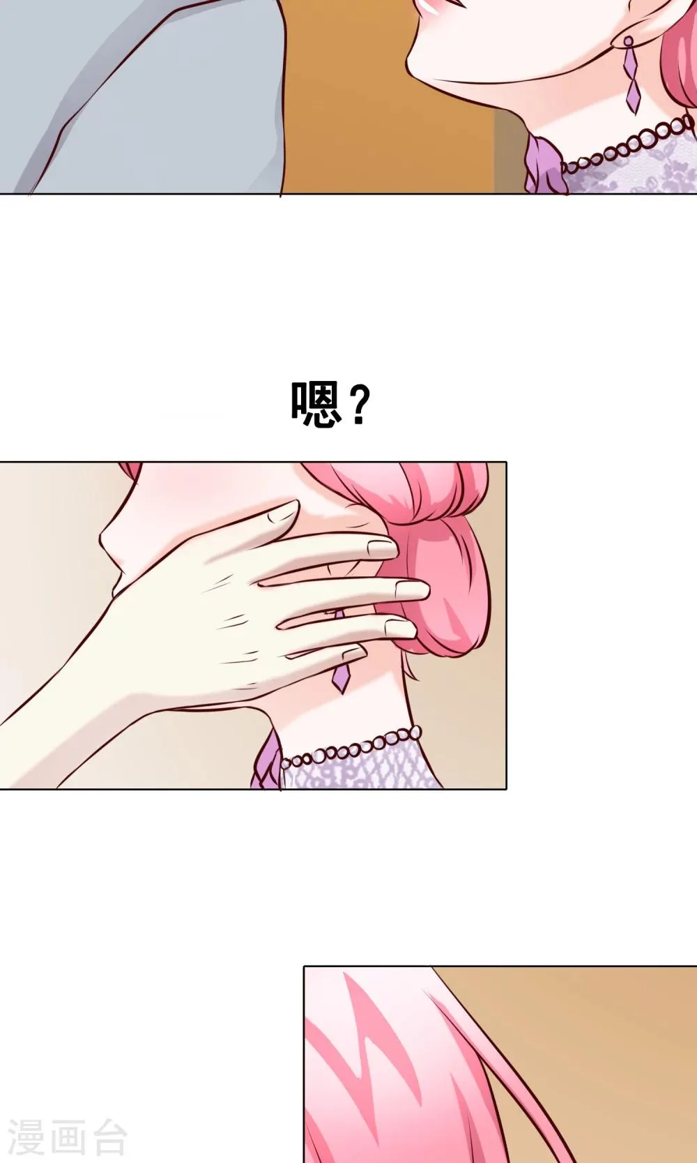 第30话 宴会3 第34页