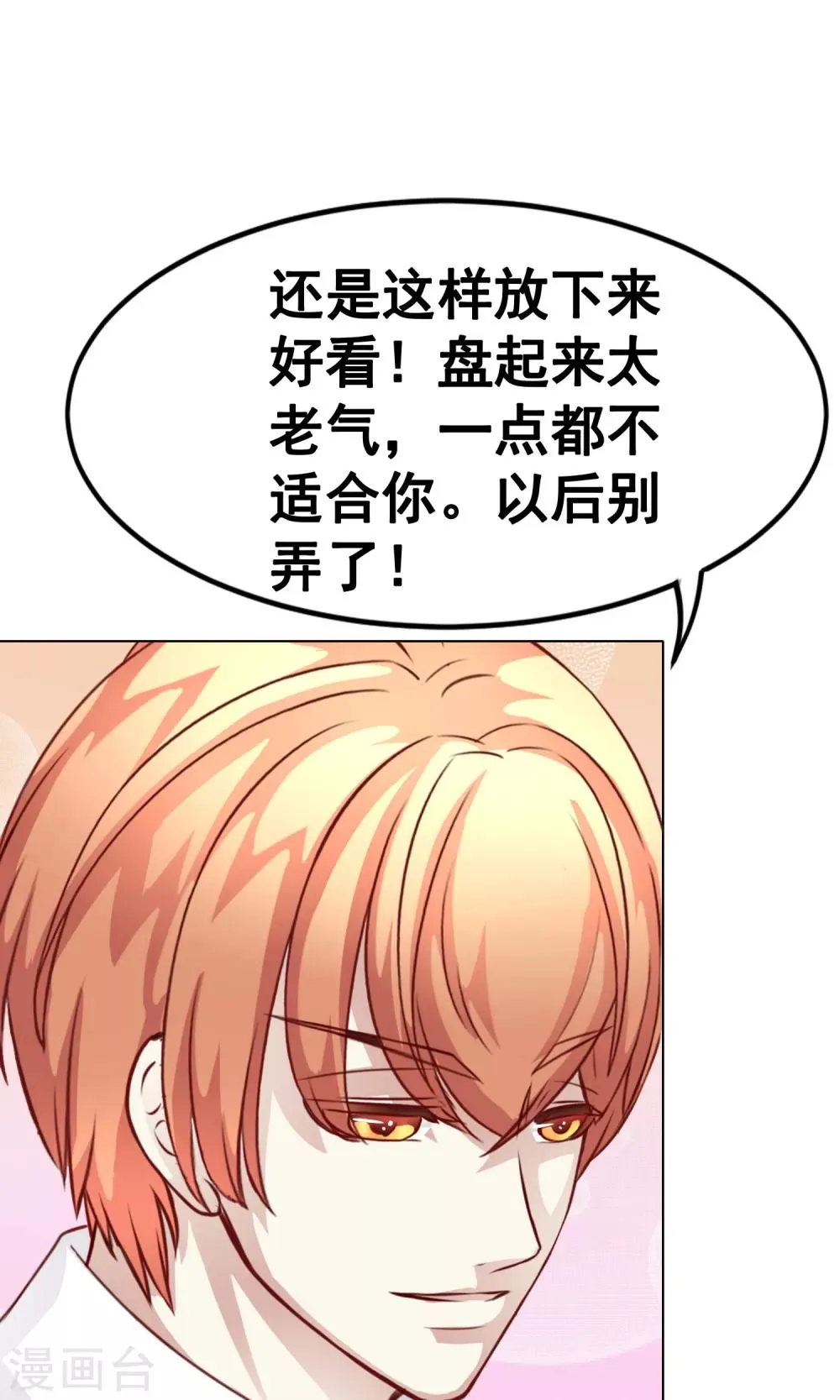 第30话 宴会3 第37页