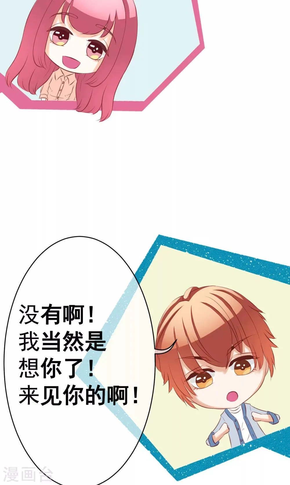 第30话 宴会3 第39页