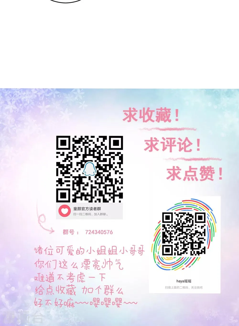 第30话 宴会3 第40页