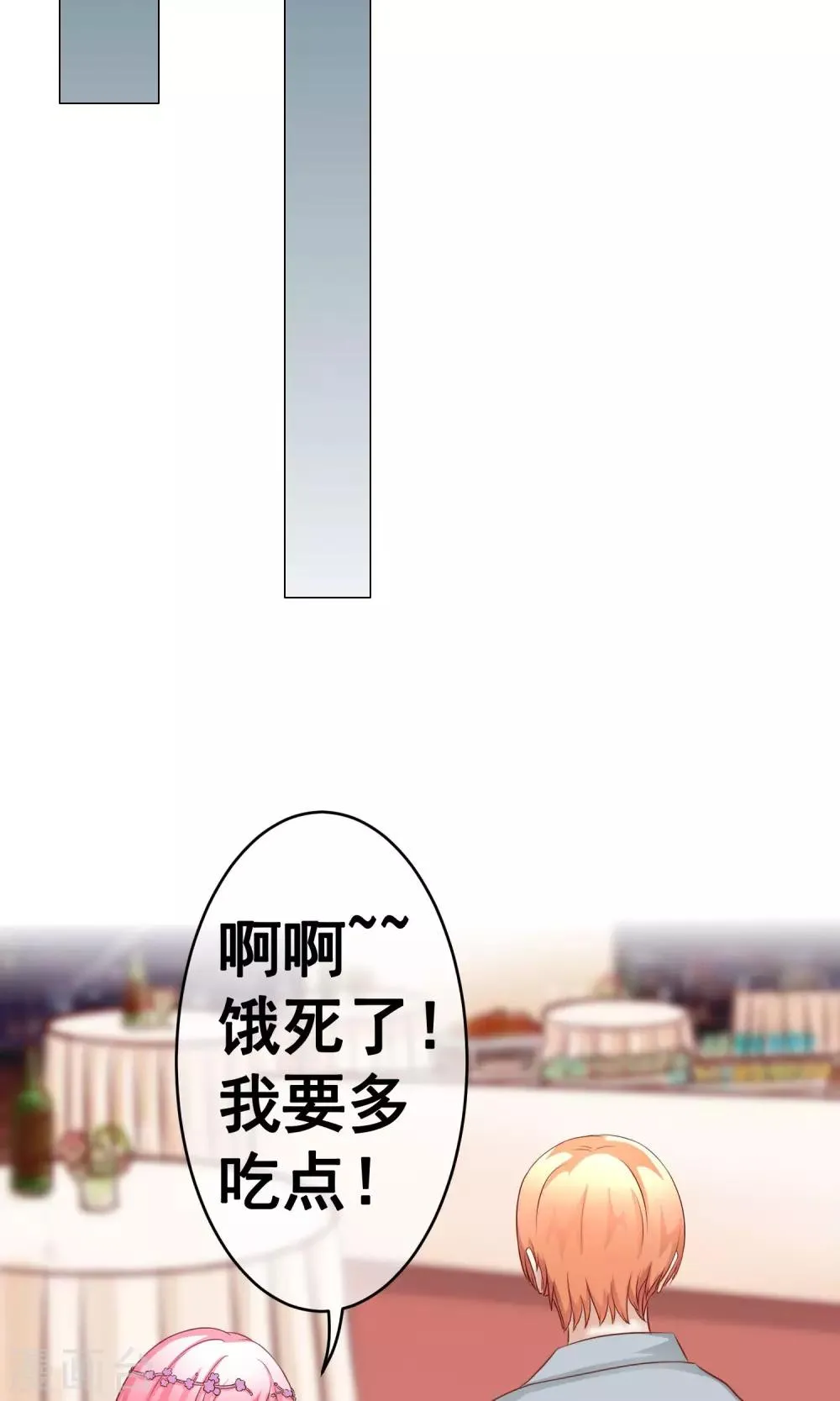 第32话 齐聚聚会2 第28页