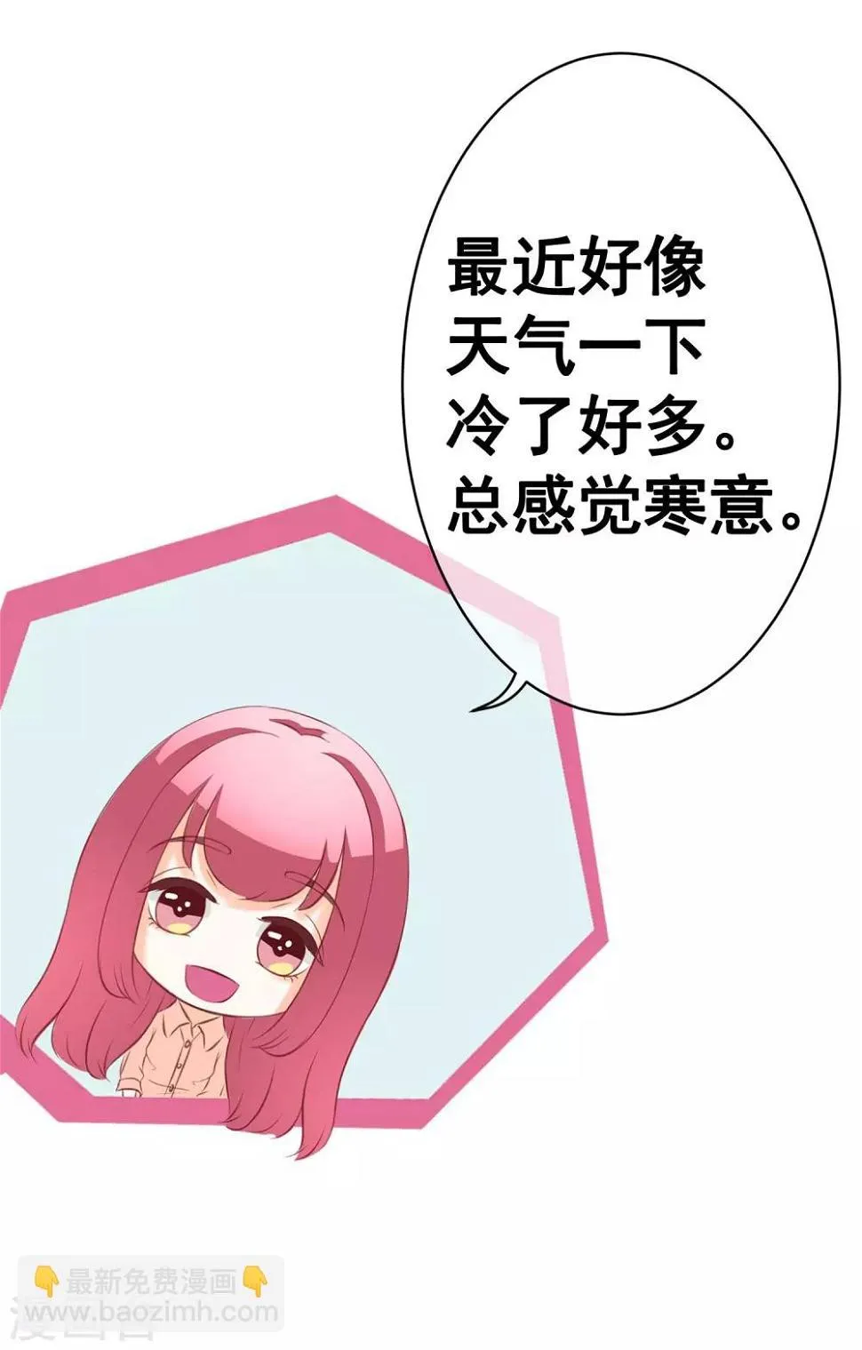 第39话 暗潮涌动3 第28页