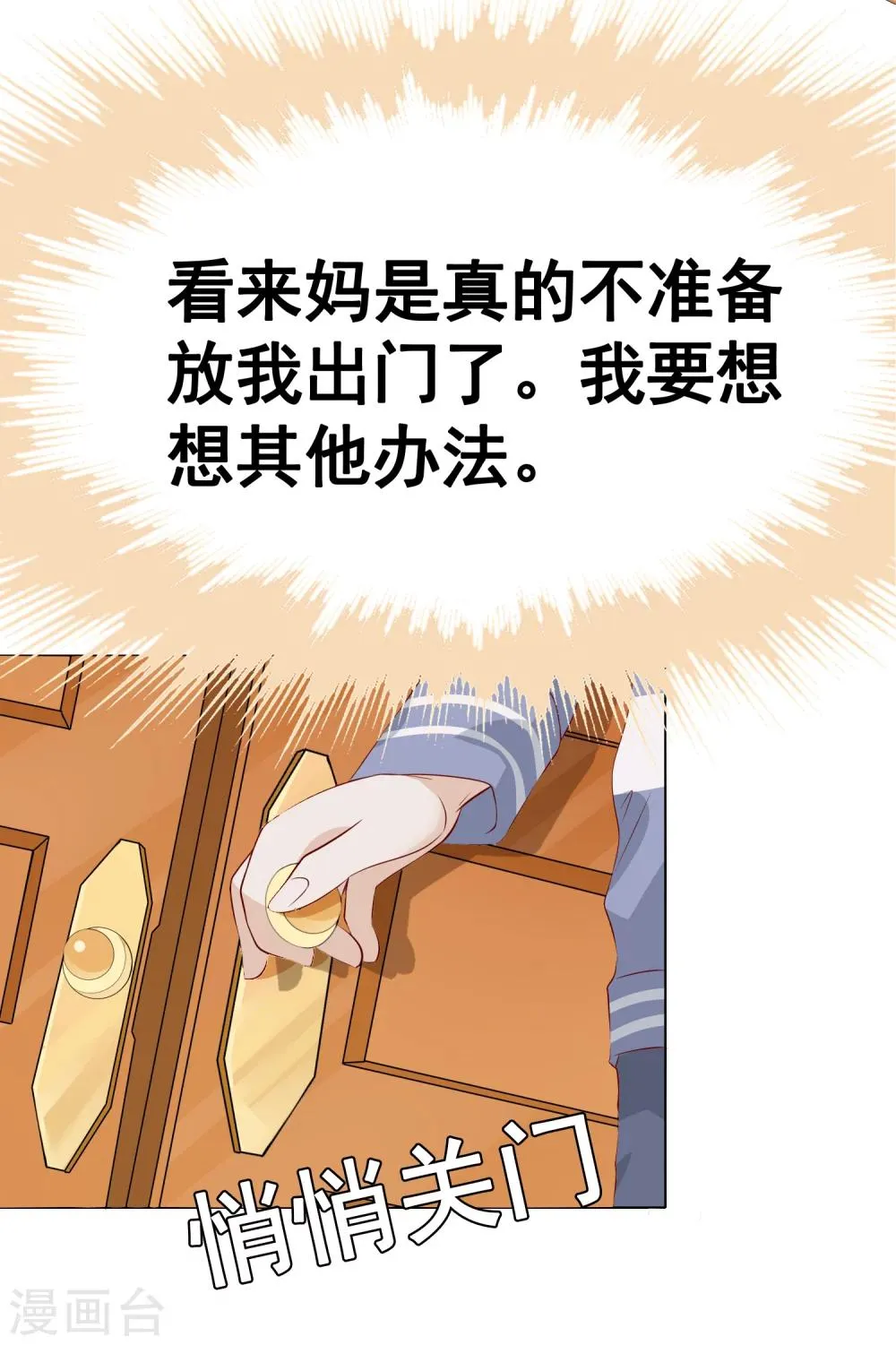 第46话 营救1 第4页