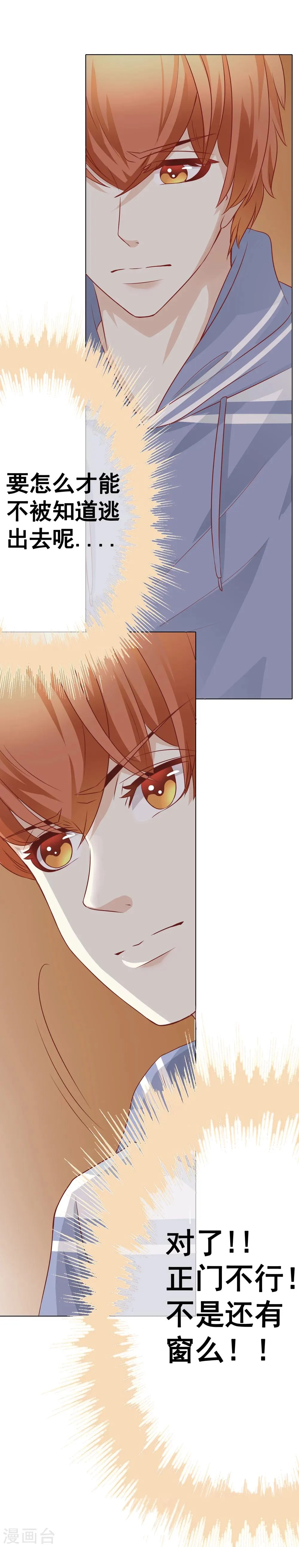 第46话 营救1 第5页