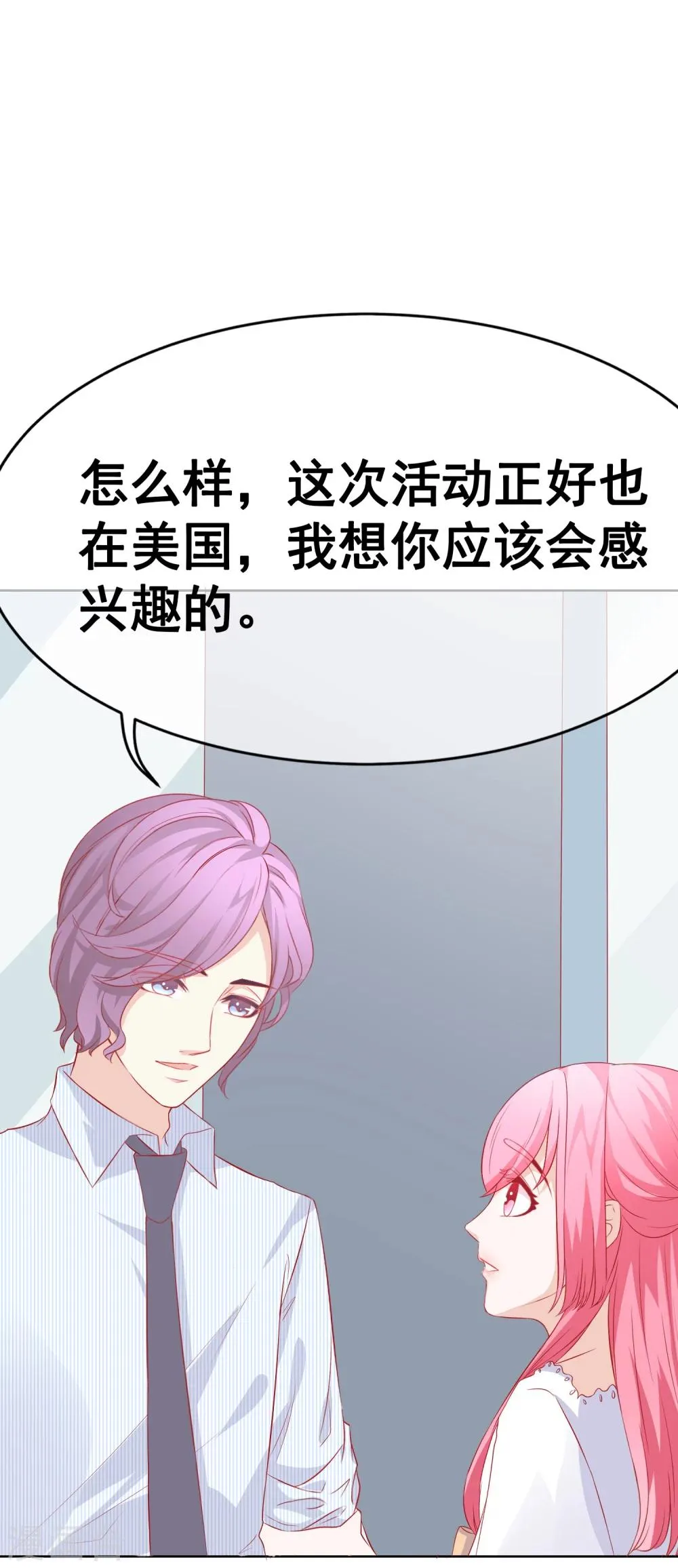 第65话 你的身影 第11页