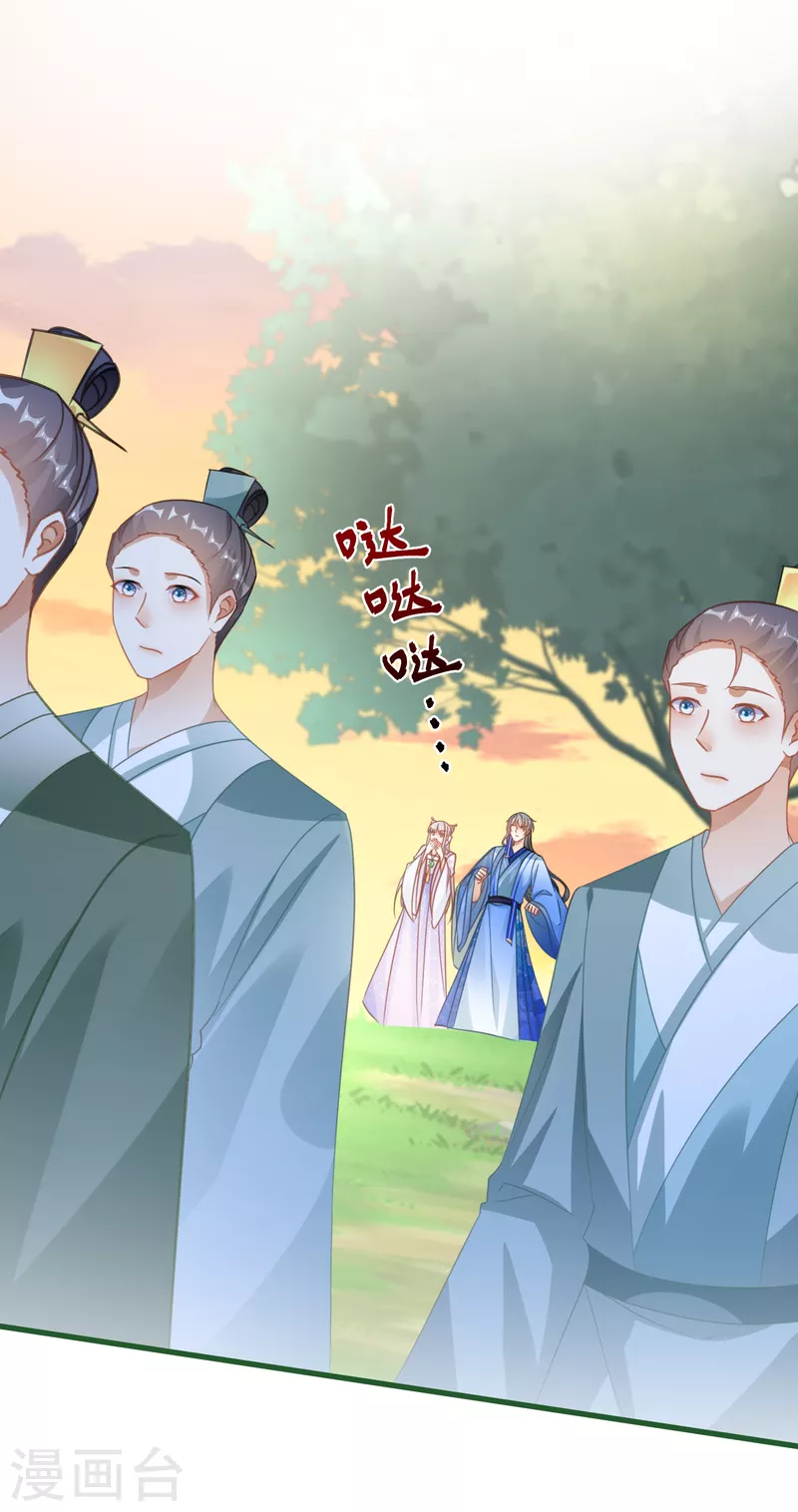 第139话 修士团被围 第11页