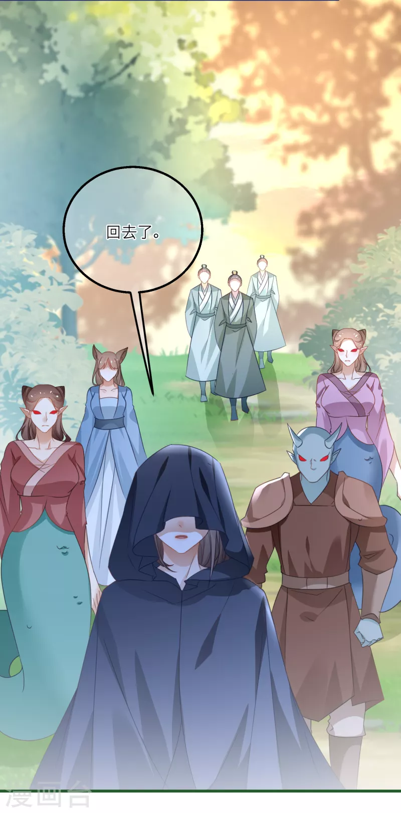 第139话 修士团被围 第13页