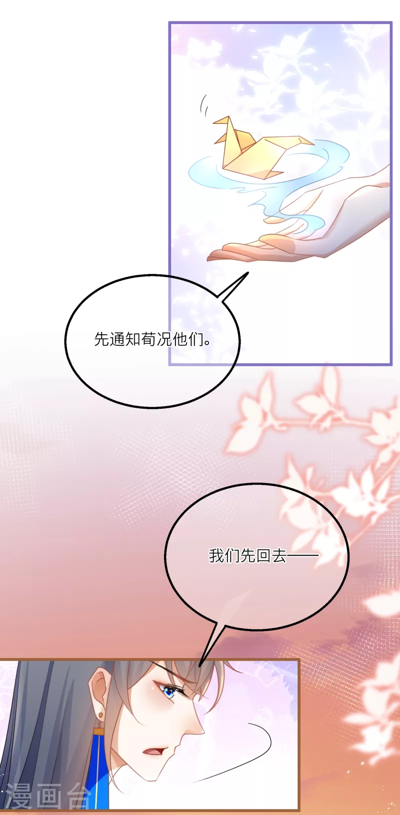 第139话 修士团被围 第15页