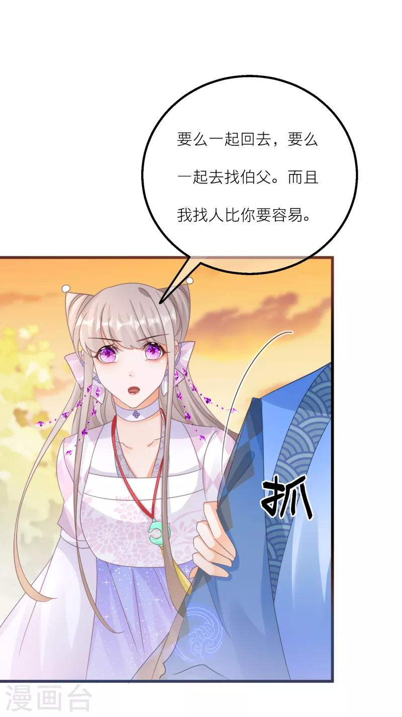 第139话 修士团被围 第18页