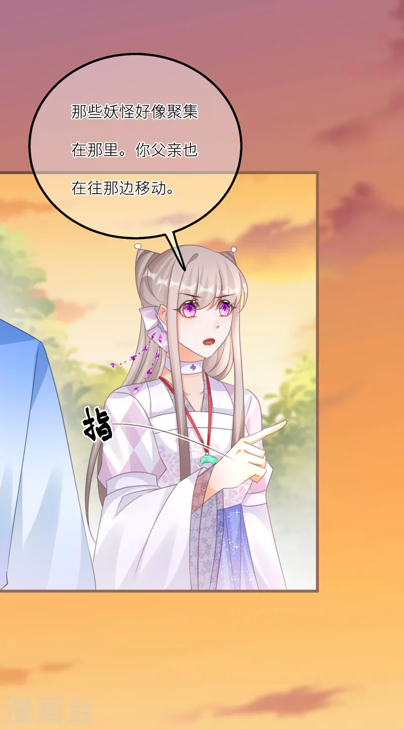 第139话 修士团被围 第21页