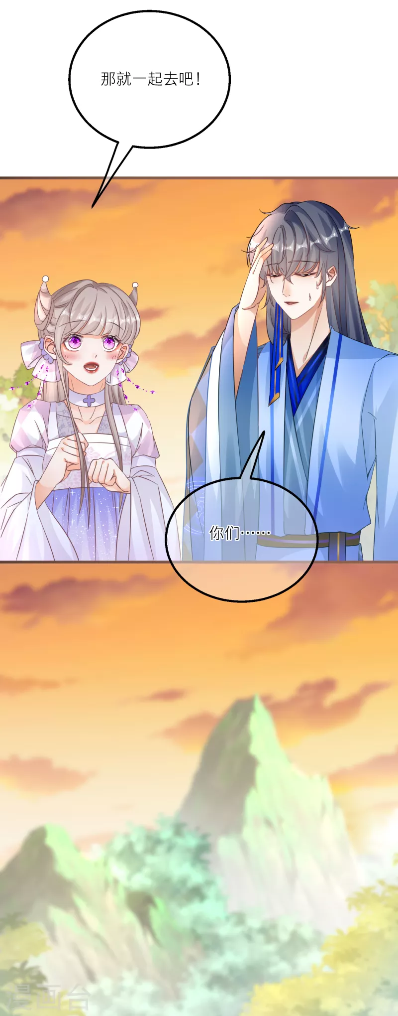 第139话 修士团被围 第26页