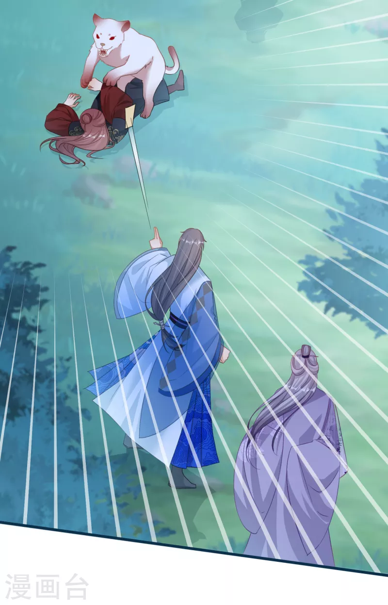 第131话 成功汇合！ 第3页