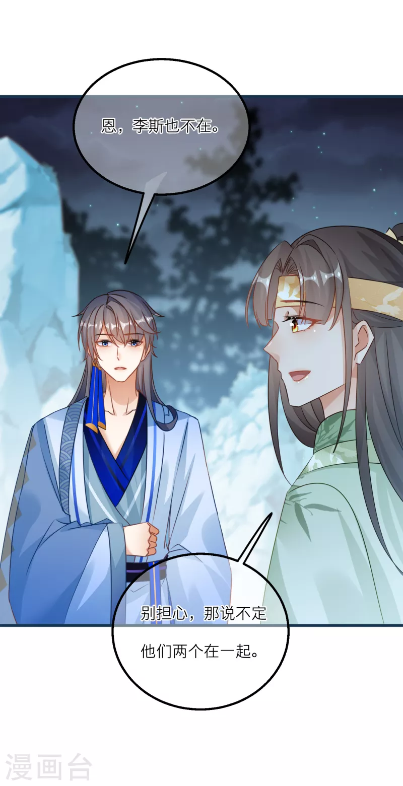 第131话 成功汇合！ 第5页