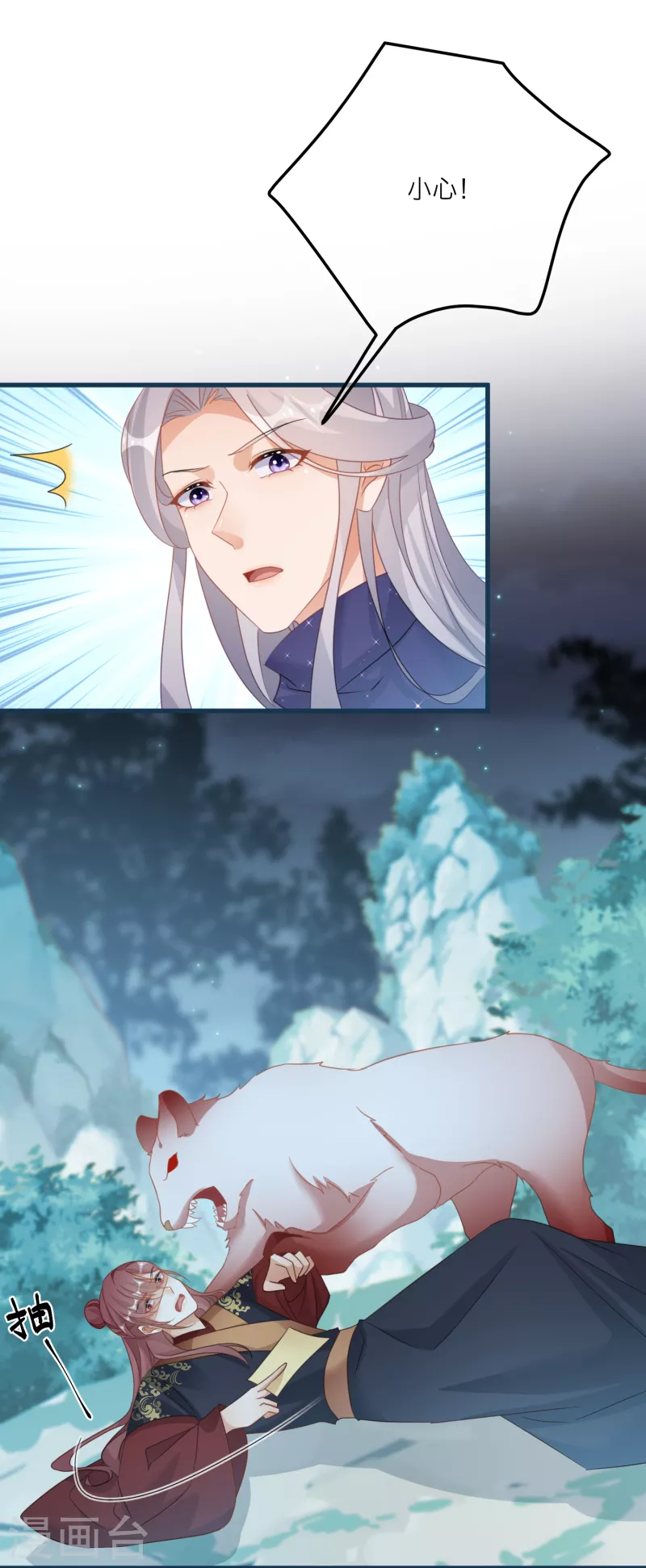 第131话 成功汇合！ 第6页