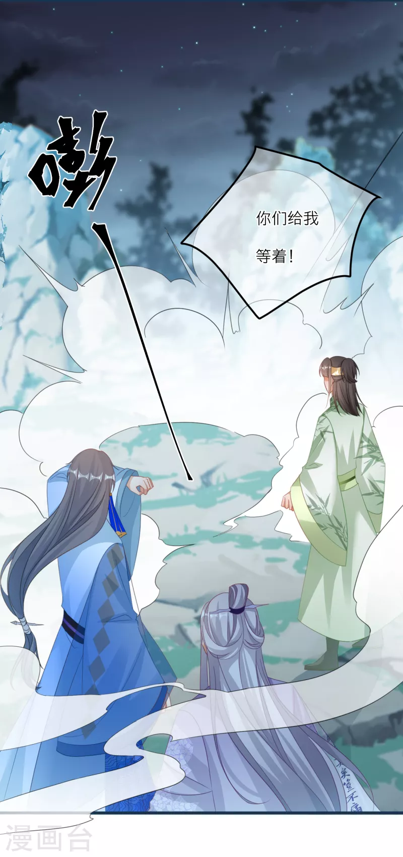 第131话 成功汇合！ 第7页