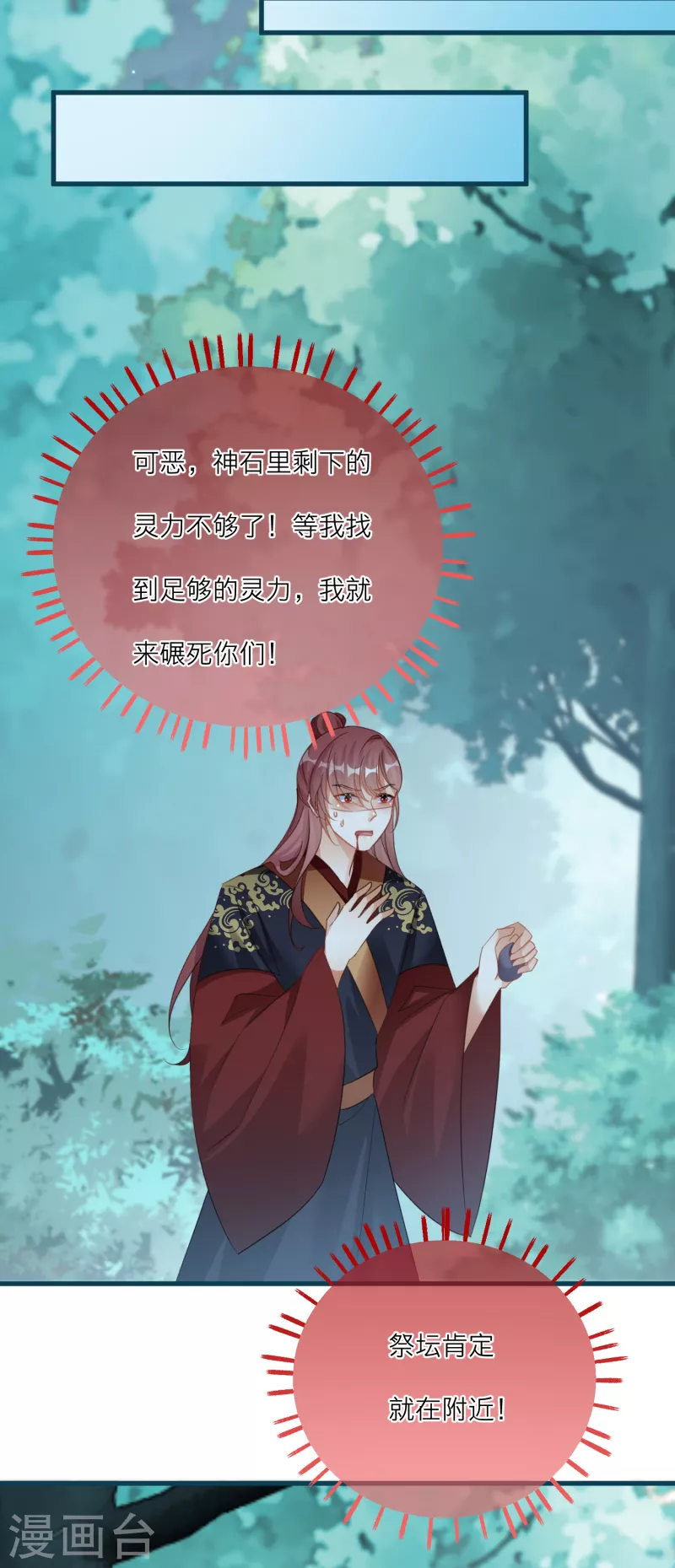 第131话 成功汇合！ 第9页