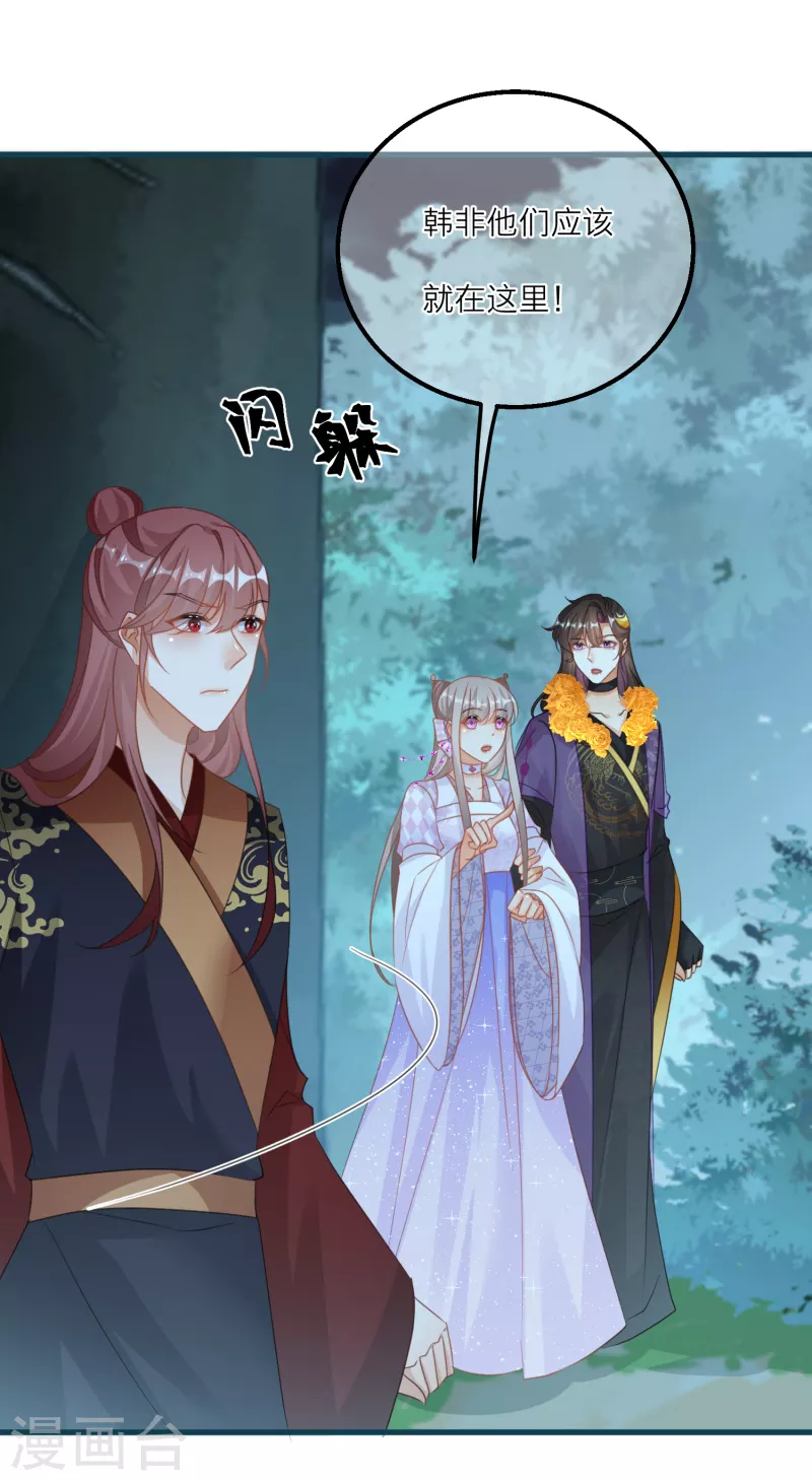 第131话 成功汇合！ 第11页