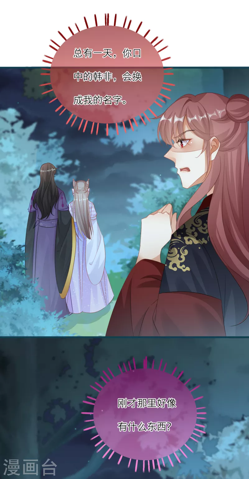 第131话 成功汇合！ 第12页