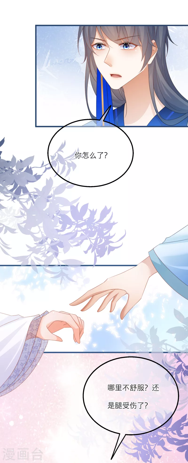 第131话 成功汇合！ 第15页