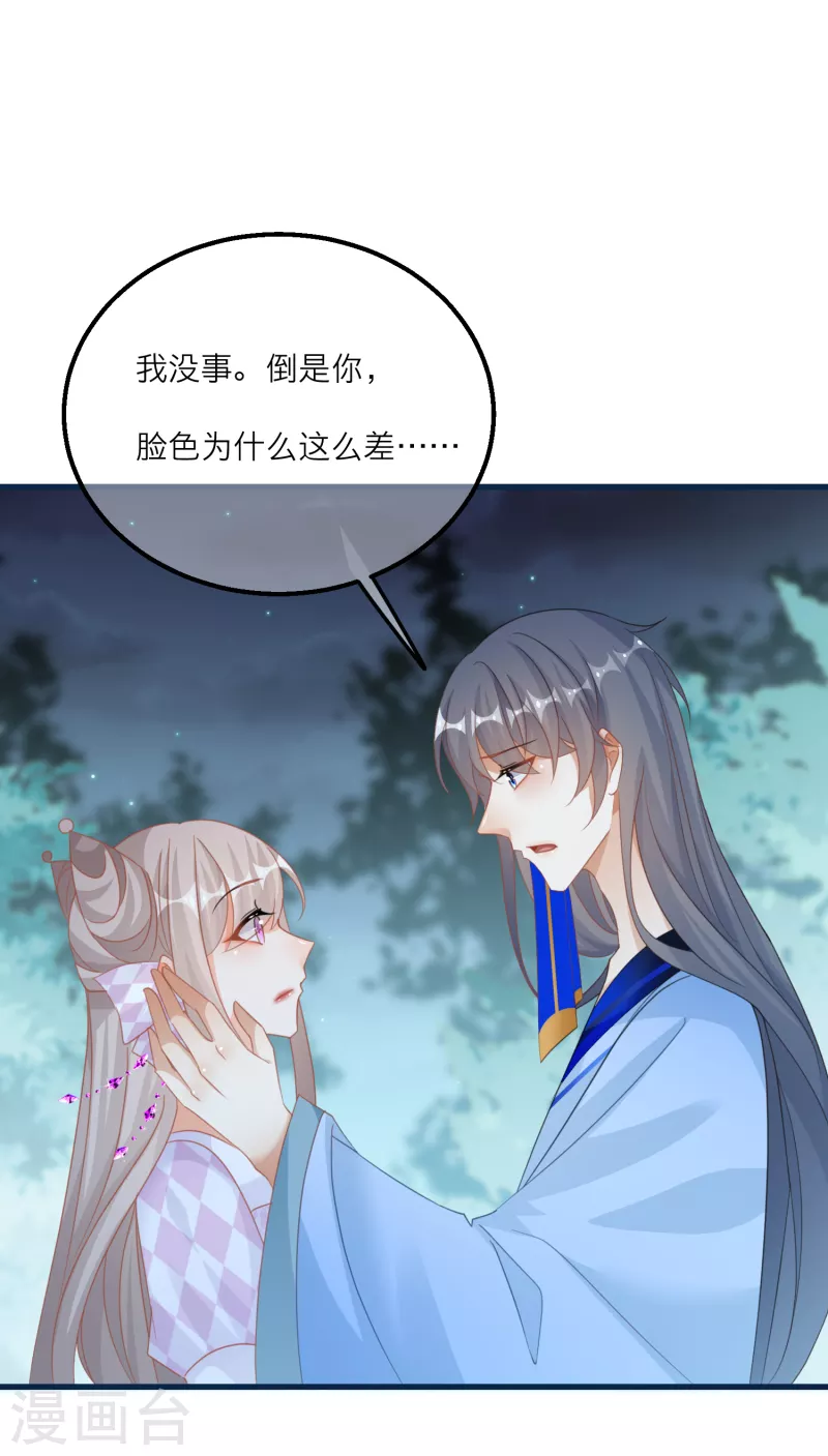 第131话 成功汇合！ 第19页