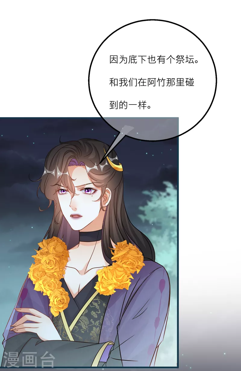 第131话 成功汇合！ 第20页