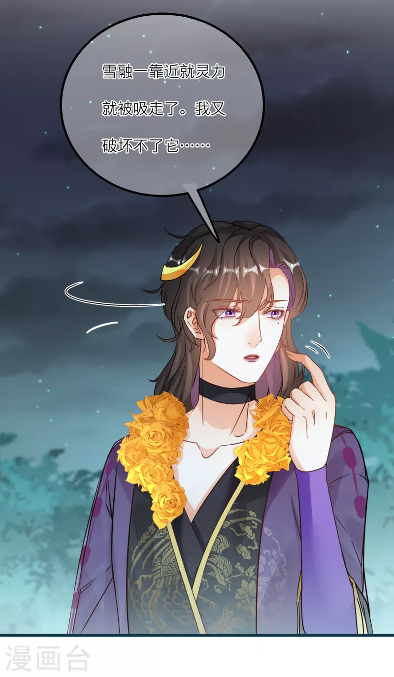 第131话 成功汇合！ 第21页