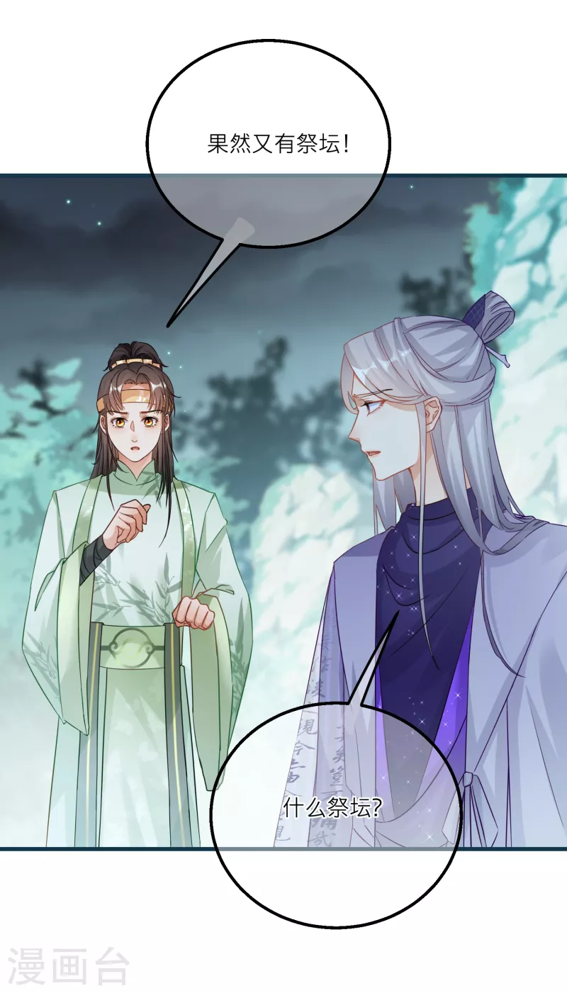 第131话 成功汇合！ 第22页