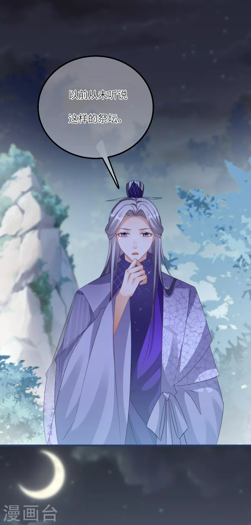 第131话 成功汇合！ 第23页