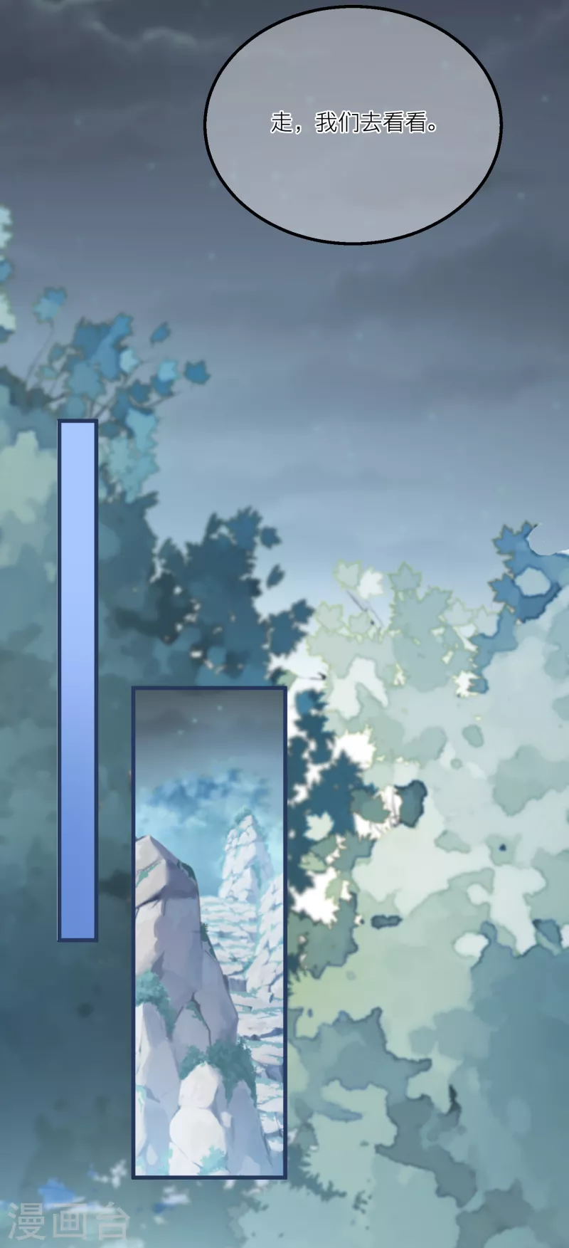 第131话 成功汇合！ 第24页