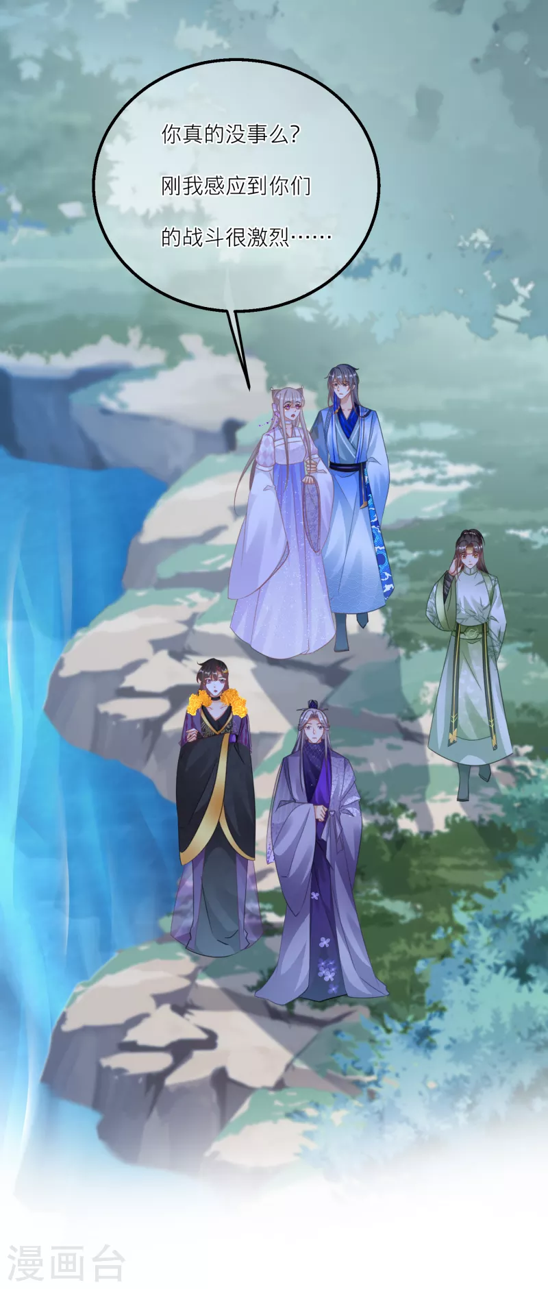 第131话 成功汇合！ 第25页