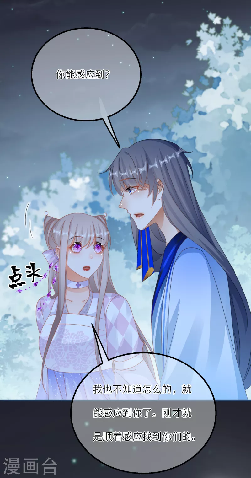 第131话 成功汇合！ 第26页