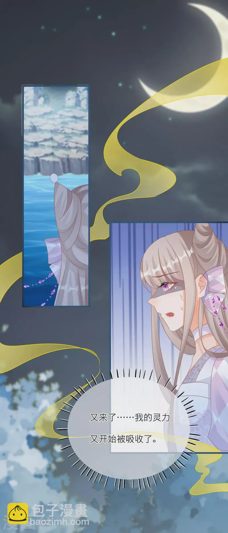 第131话 成功汇合！ 第27页