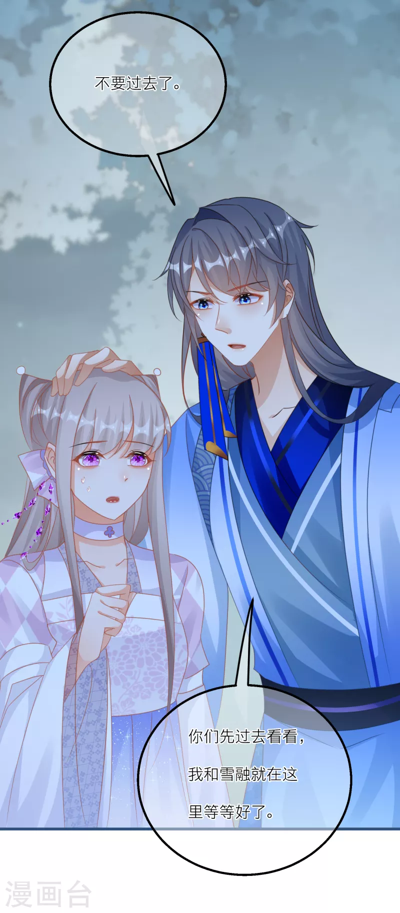 第131话 成功汇合！ 第28页
