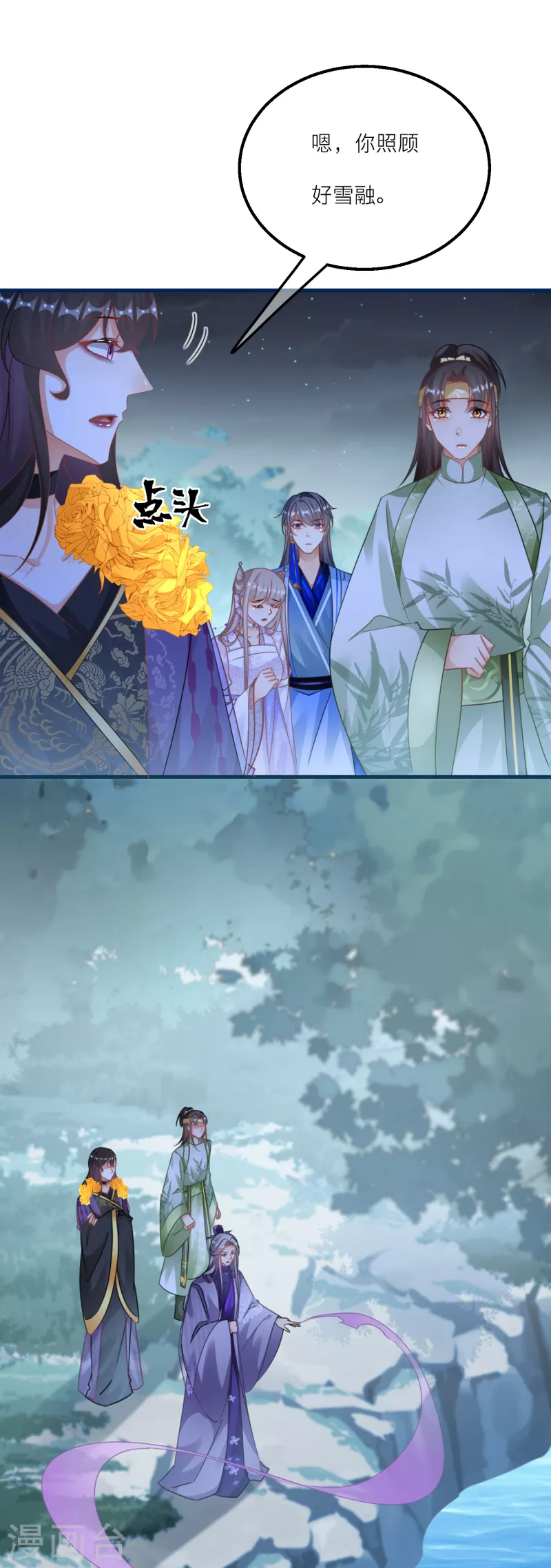 第131话 成功汇合！ 第29页