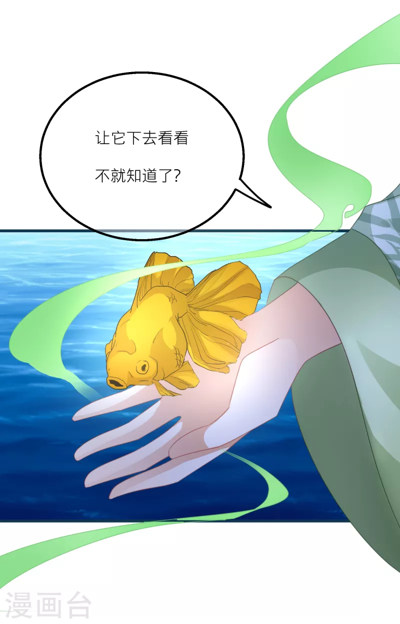 第131话 成功汇合！ 第31页