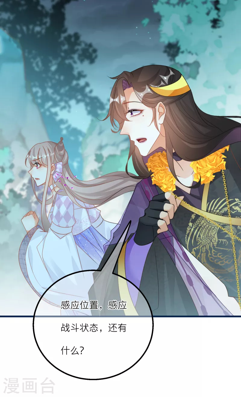 第130话 奇怪的神石 第14页