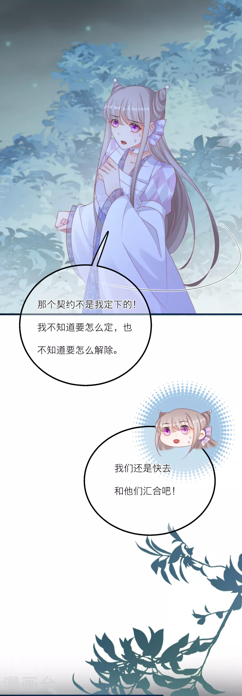 第130话 奇怪的神石 第19页