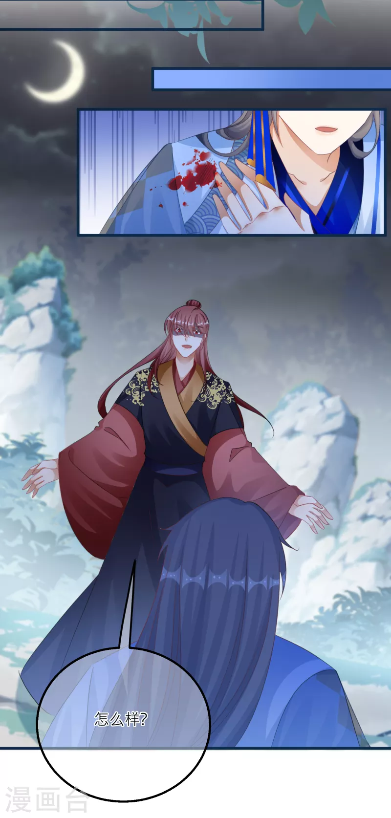 第130话 奇怪的神石 第20页