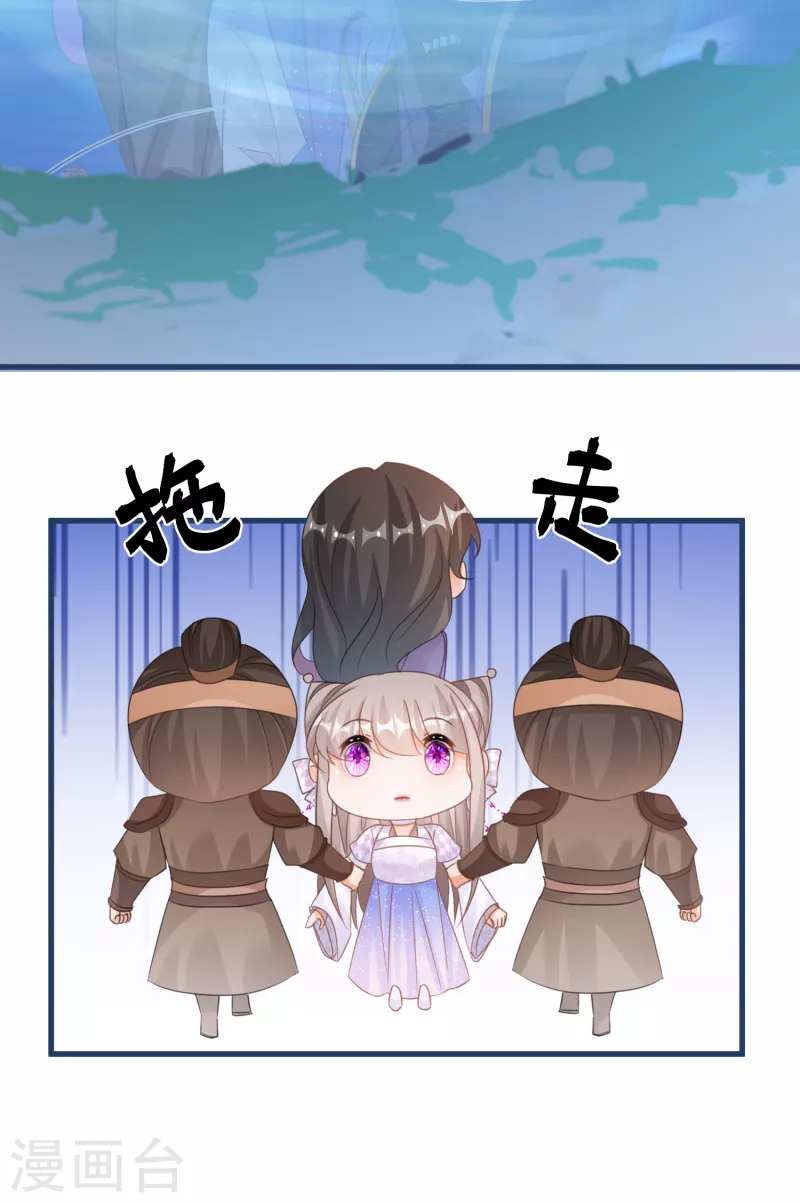 第129话 第二个祭坛 第8页