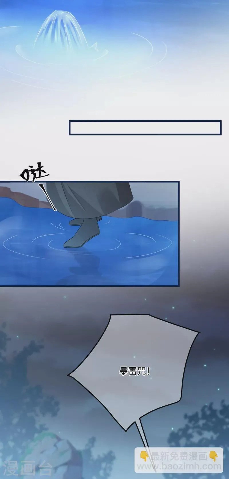 第129话 第二个祭坛 第18页